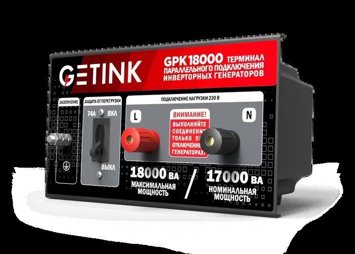 Терминал параллельного подключения GPK 18000 двух инверторных генераторов в одну сеть